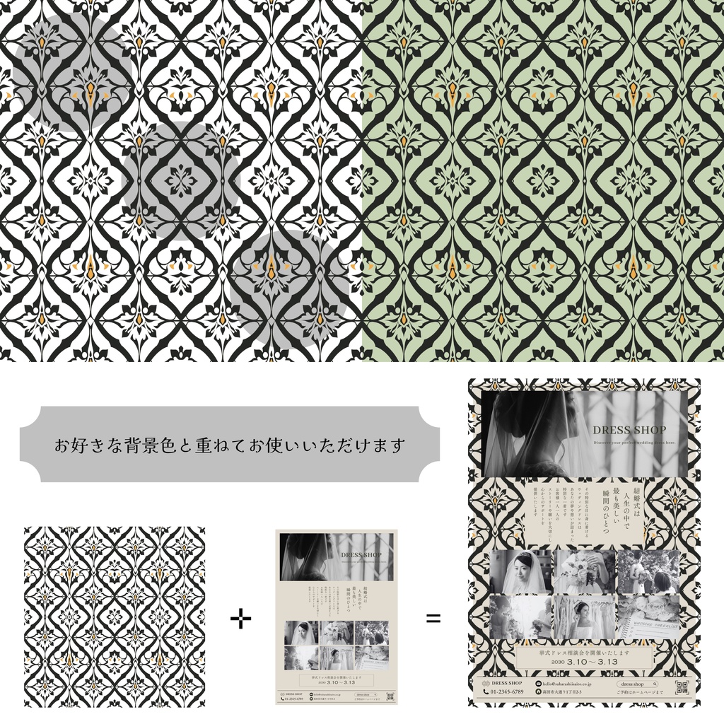 【無料お試し版】商用可アールデコ調シームレスパターン(PNG背景透過 1枚)/Art Deco Seamless Patterns (Transparent PNG×1)