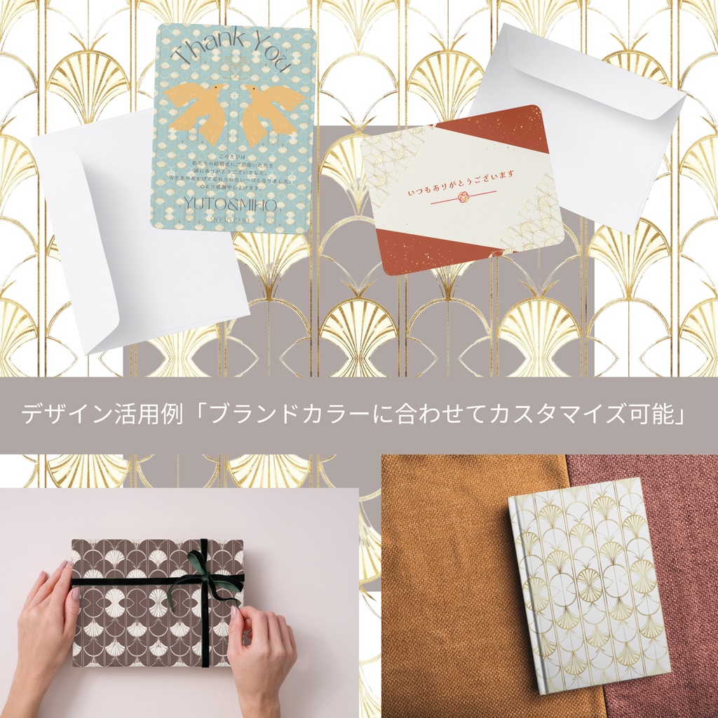 【無料お試し版】商用可アールデコ調シームレスパターン(背景透過PNG 1枚)