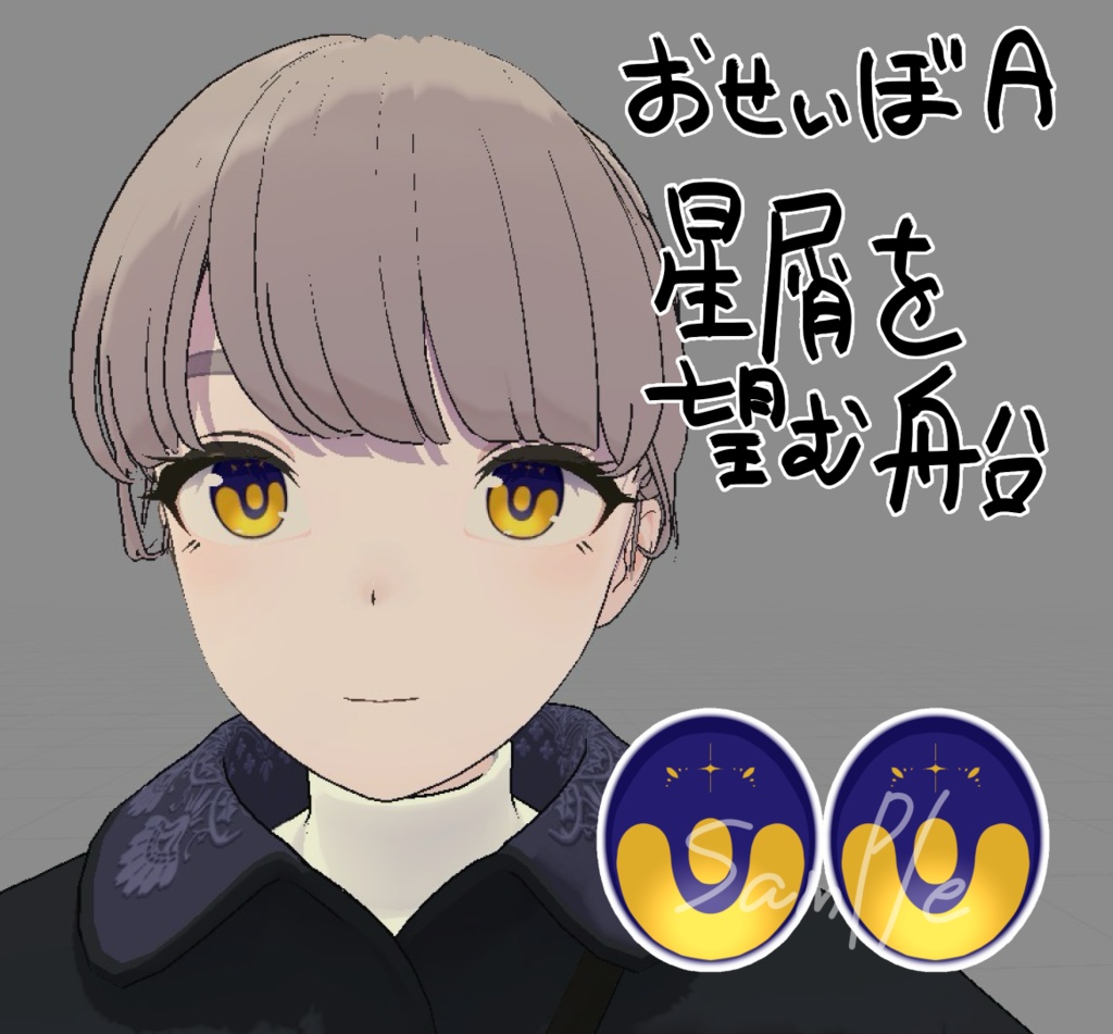 【Free】Cosmos Sheep eye【4avatar+】