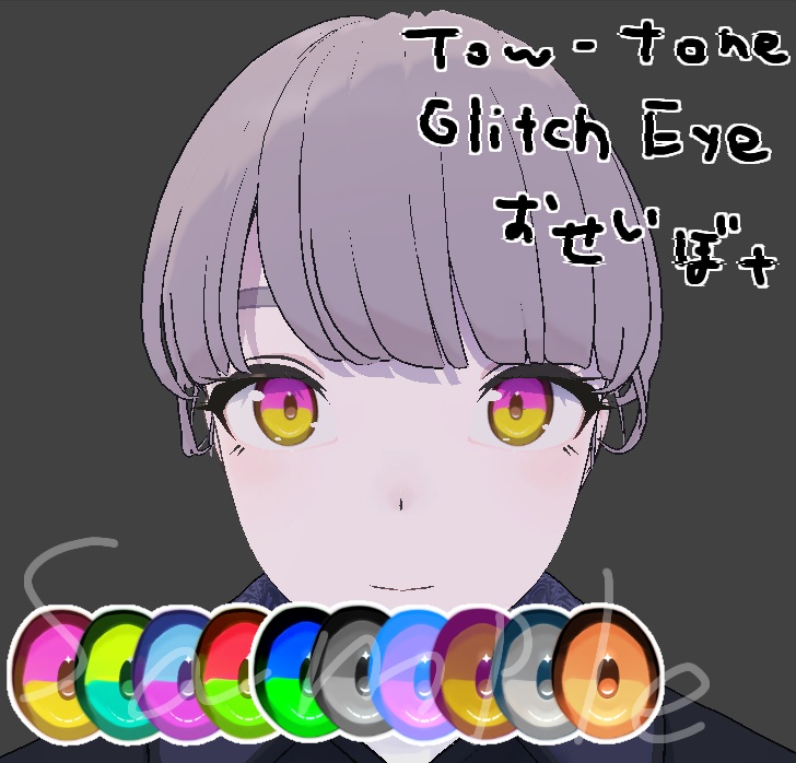 【一部Free】Two-tone Glitch Eye
