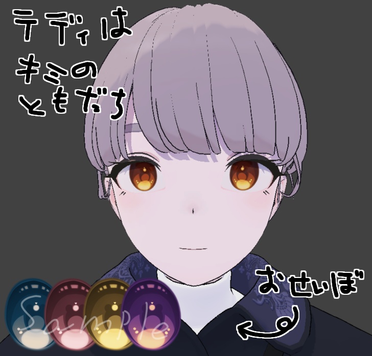 【一部Free】Teddy's your friend Eye