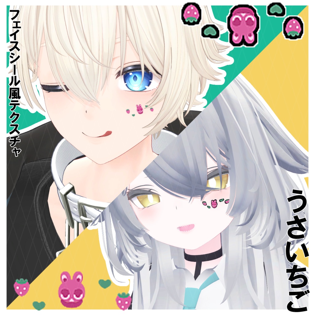 【フェイスシール風テクスチャ】みかんダックフェイスシール