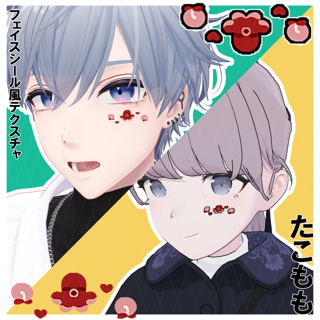 【フェイスシール風テクスチャ】みかんダックフェイスシール