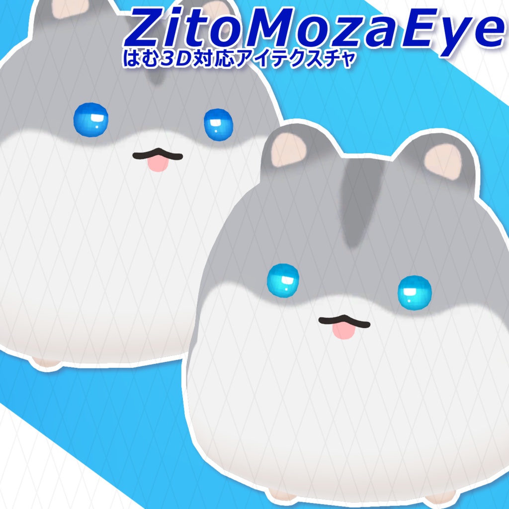 【はむ対応】ZitoMozaEye【3colors】