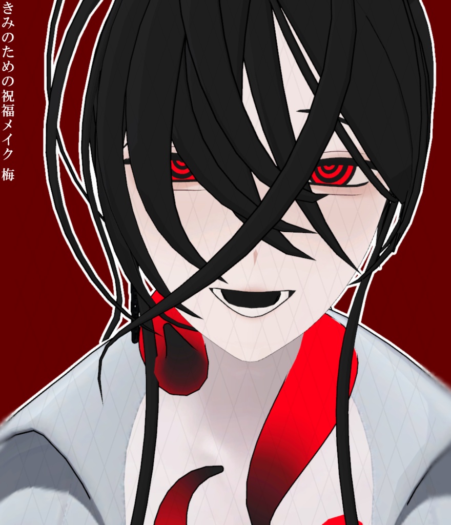 【Free】きみのための祝福メイク【ナイア∴ケース対応】