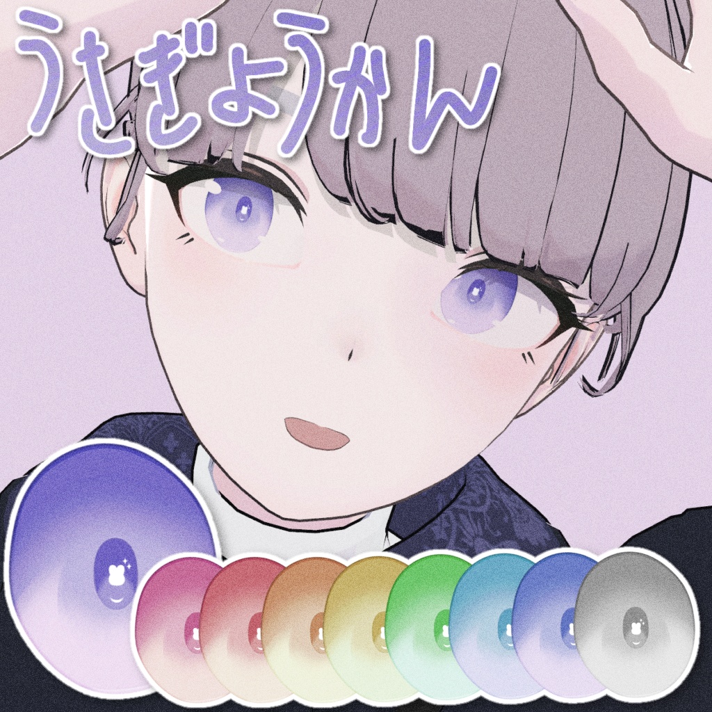 【Lapwing対応】うさぎようかん【9collar】