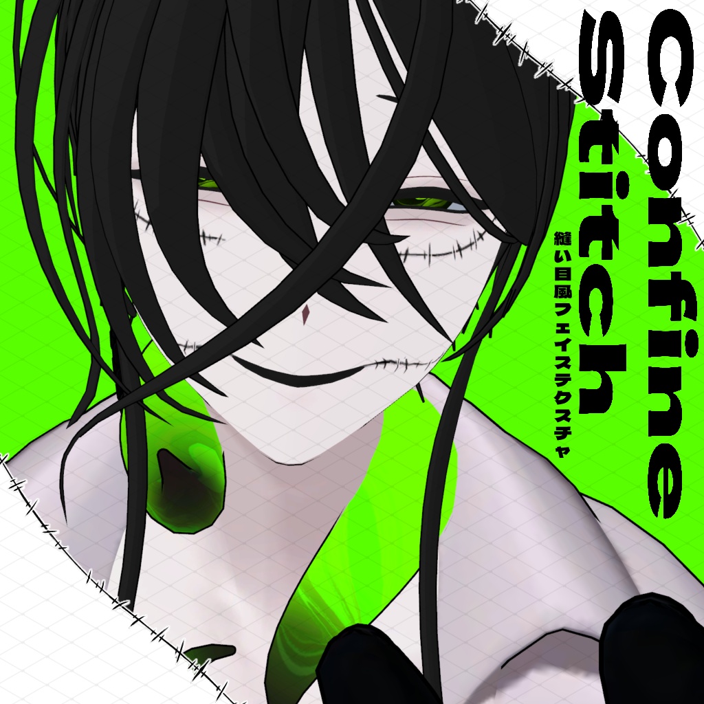 【Free】Confine Stitch【ナイア∴ケース対応】