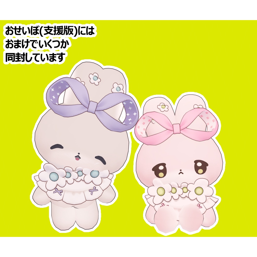 【一部Free】リボンの裏地用マスク【むむぷり対応】
