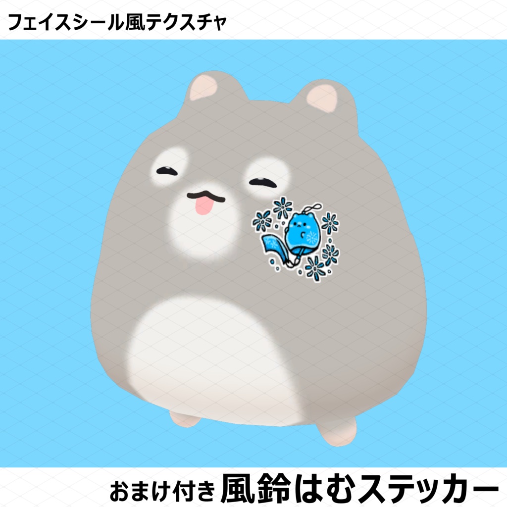 風鈴はむステッカー