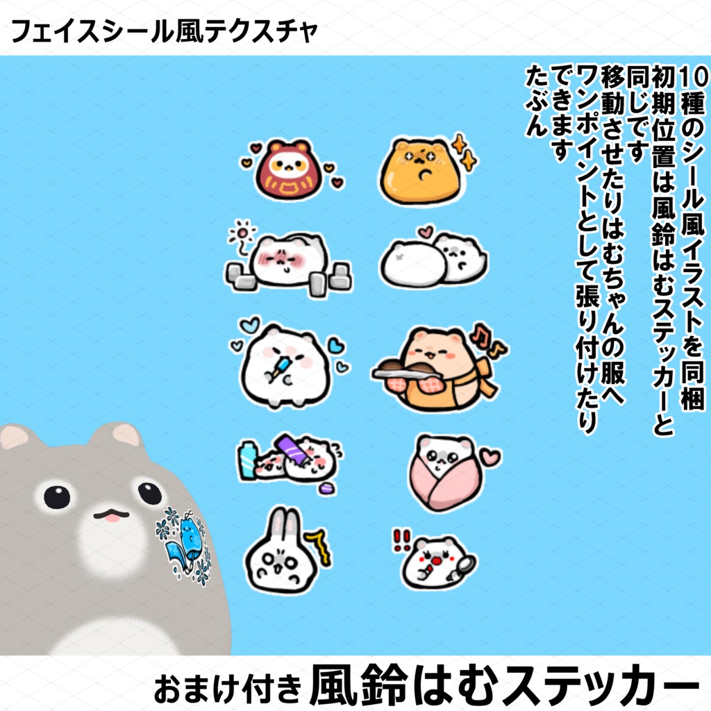 風鈴はむステッカー
