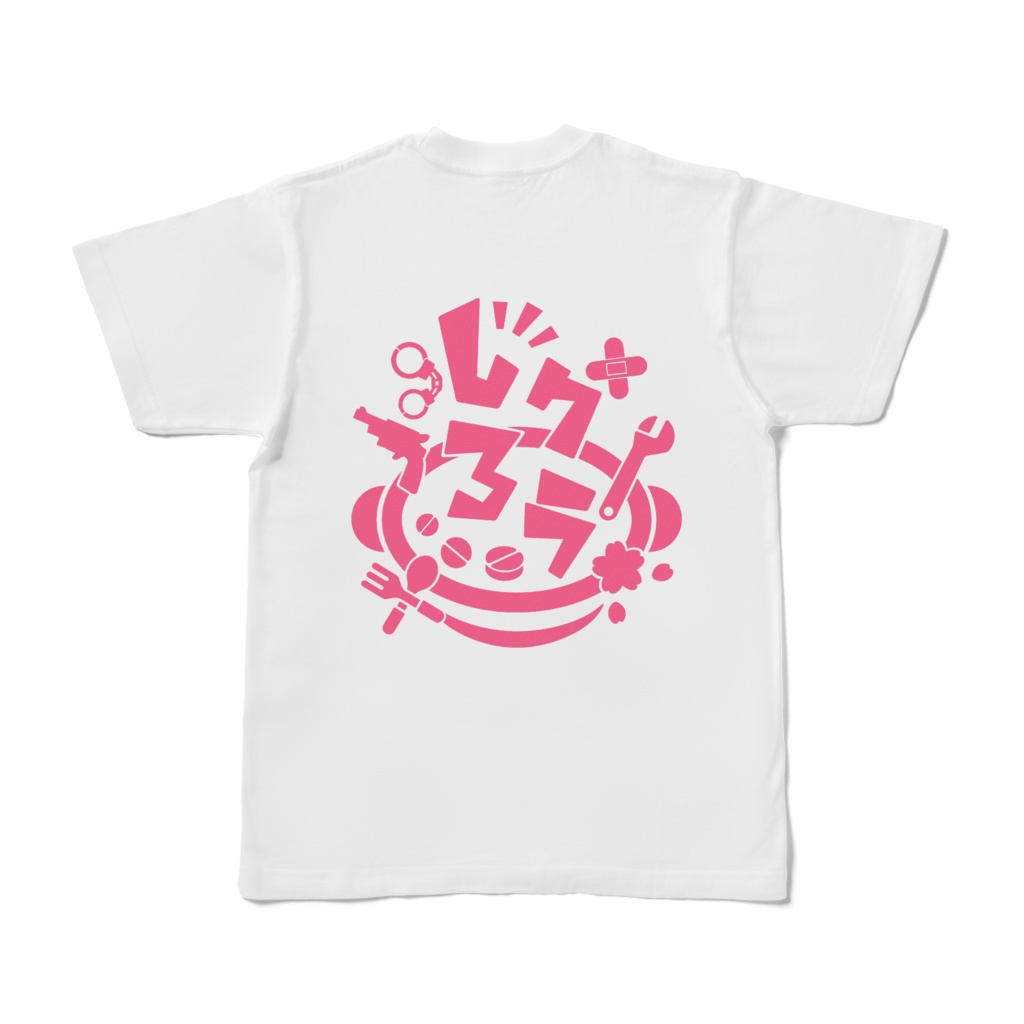 しろグラTシャツ(単色)