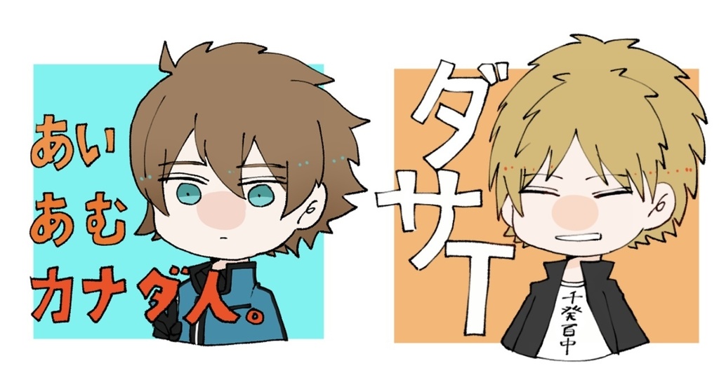 ヒュース・出水シールセット