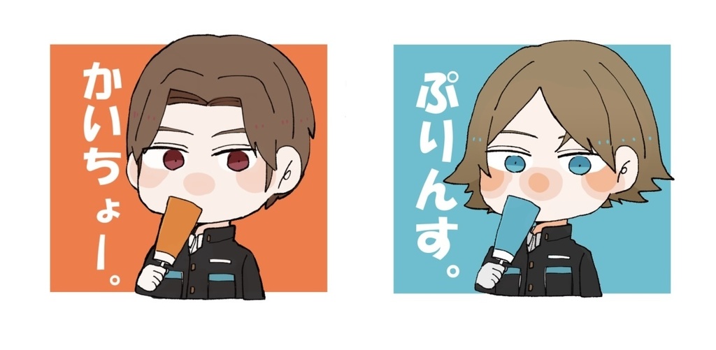 王子・蔵内 シール