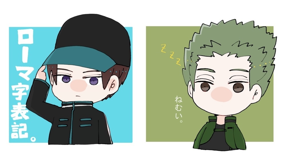 荒船・村上シール