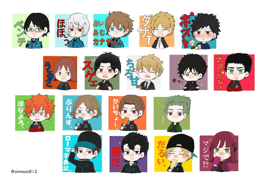 全種類シールセット