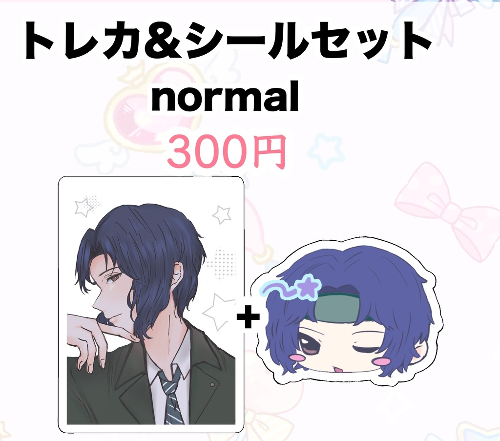 トレカ&シールセット(デコケース付あり)