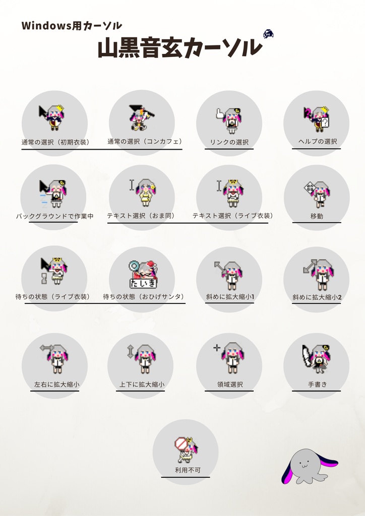 ねくカーソル