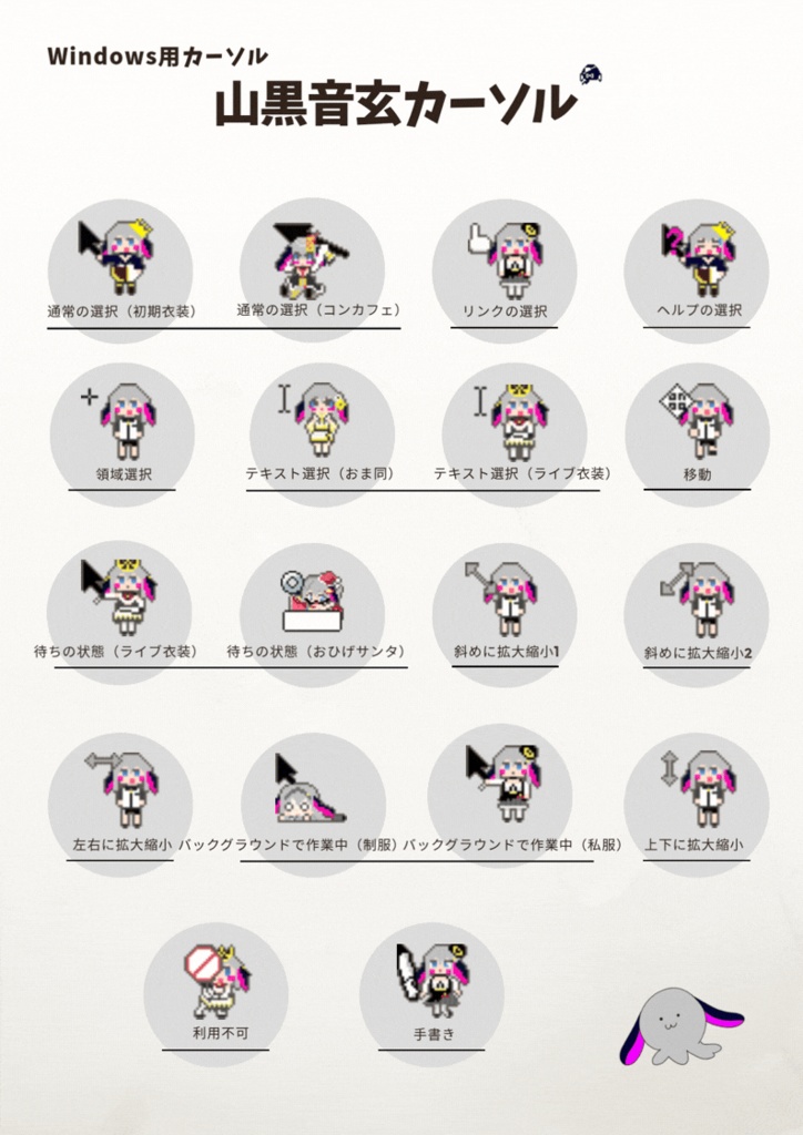 ねくカーソル