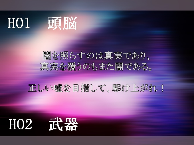 CoCシナリオ【Run up!/頂まで】