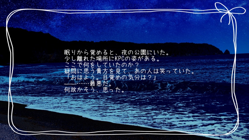 CoCシナリオ【いとをなづけて】