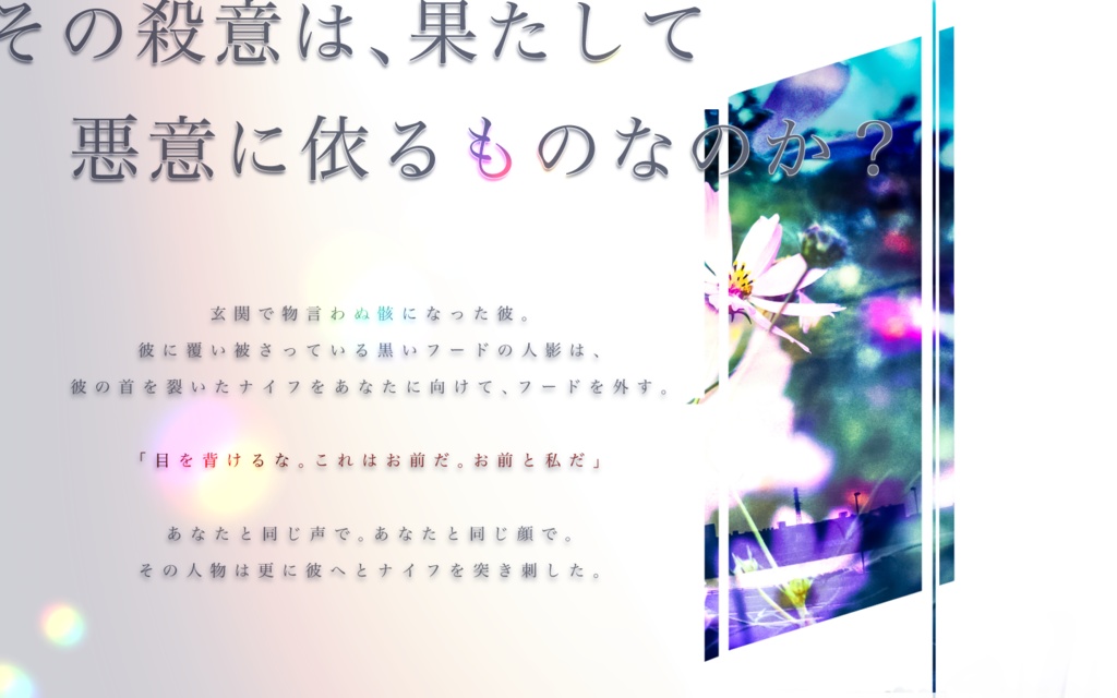 【CoCシナリオ】あなたが眠るには×すぎた。