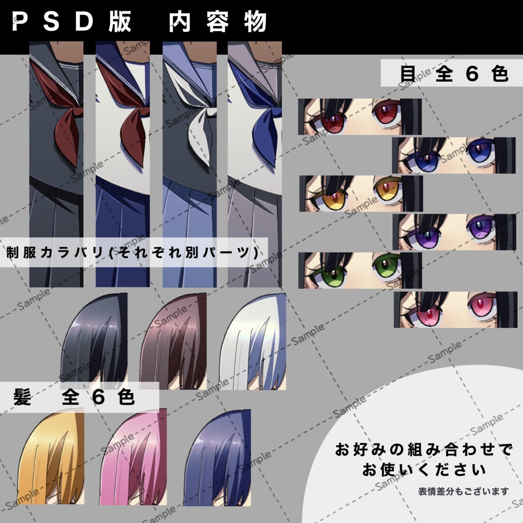 フリー立ち絵 / セーラー服の子