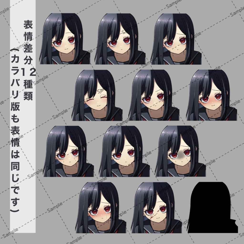 フリー立ち絵 / セーラー服の子