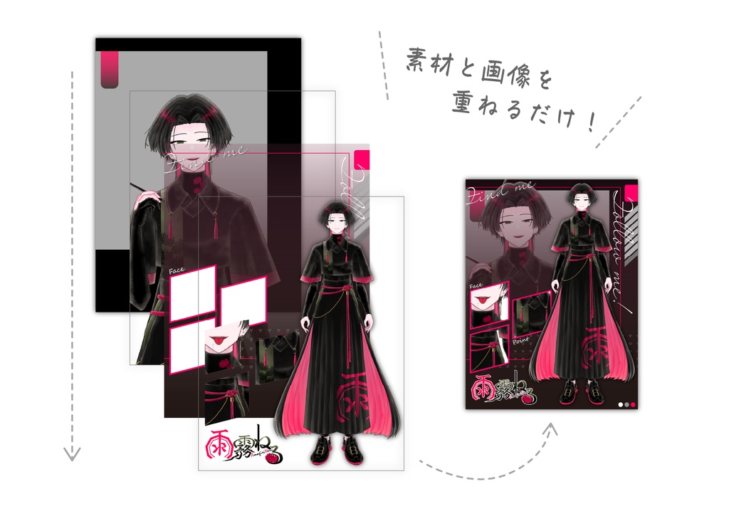 【フリー素材】重ねるだけ!プロフィール素材【全24種】