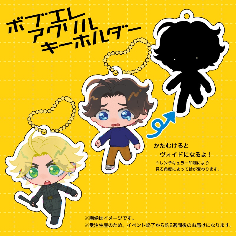 ボブエレアクリルキーホルダー
