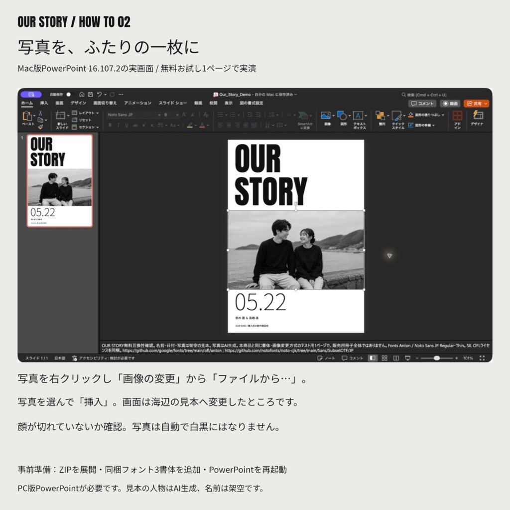 結婚式プロフィールブック テンプレート|席次表・メニュー・席札セット|OUR STORY|PowerPoint