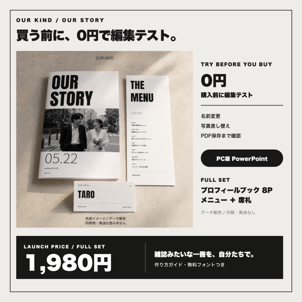 結婚式プロフィールブック テンプレート｜席次表・メニュー・席札セット｜OUR STORY｜PowerPoint