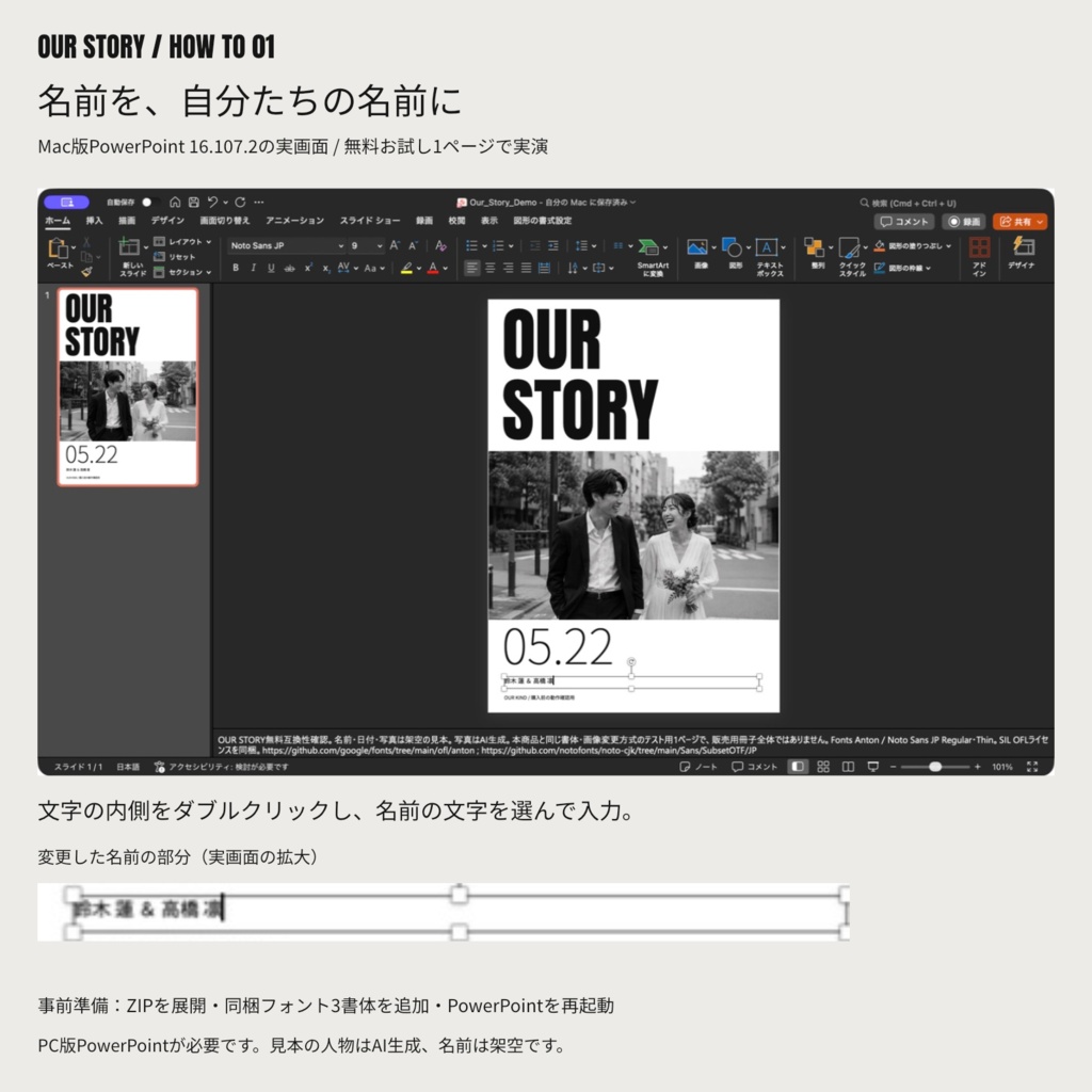 結婚式プロフィールブック テンプレート|席次表・メニュー・席札セット|OUR STORY|PowerPoint