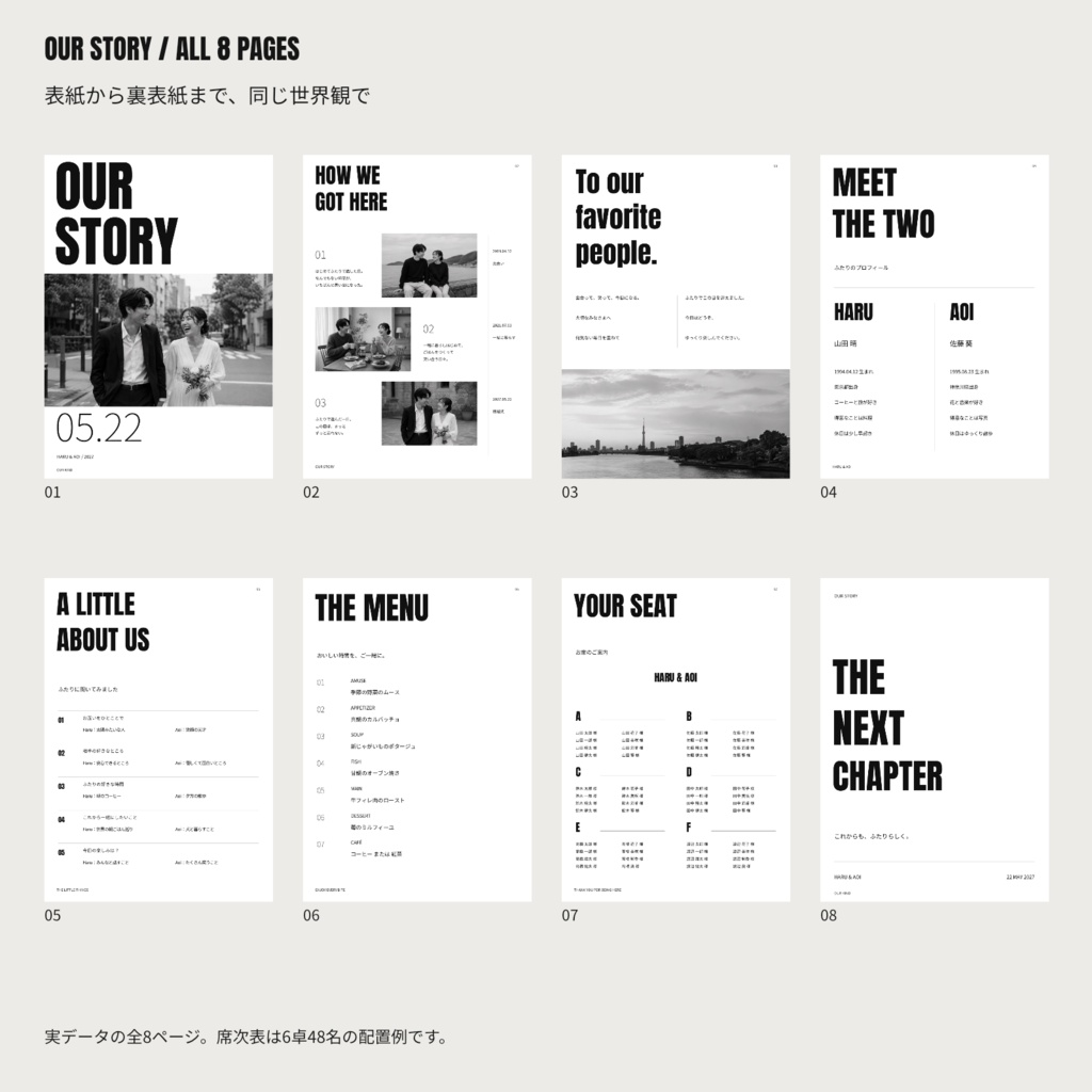 結婚式プロフィールブック テンプレート|席次表・メニュー・席札セット|OUR STORY|PowerPoint