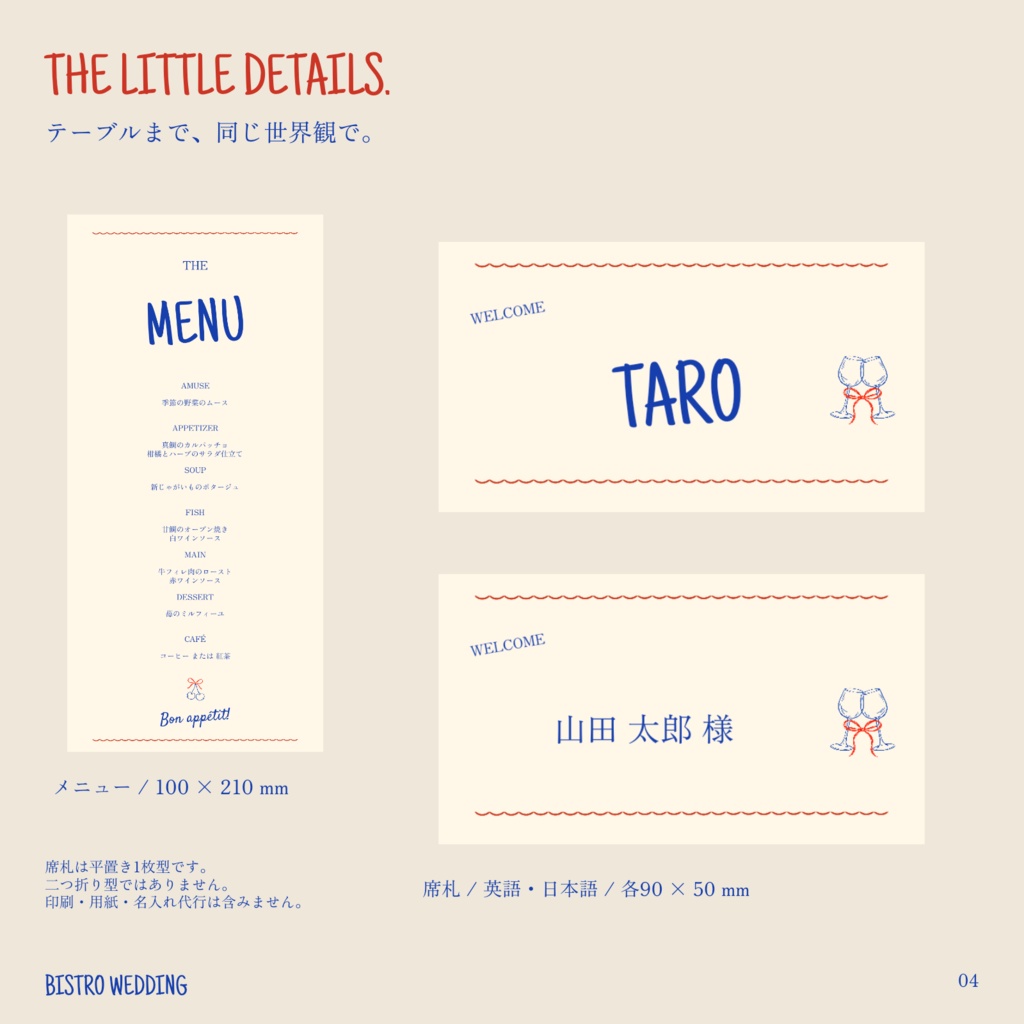 結婚式プロフィールブック テンプレート|写真なし表紙・席次表・メニュー・席札セット|Bistro|PowerPoint