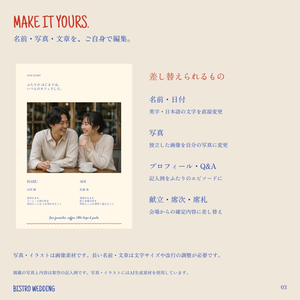 結婚式プロフィールブック テンプレート|写真なし表紙・席次表・メニュー・席札セット|Bistro|PowerPoint