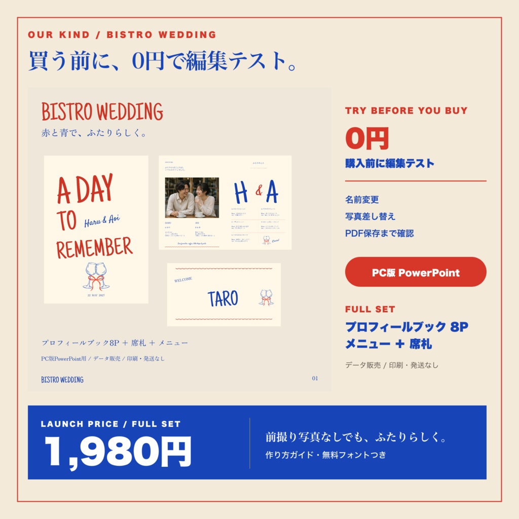 結婚式プロフィールブック テンプレート|写真なし表紙・席次表・メニュー・席札セット|Bistro|PowerPoint