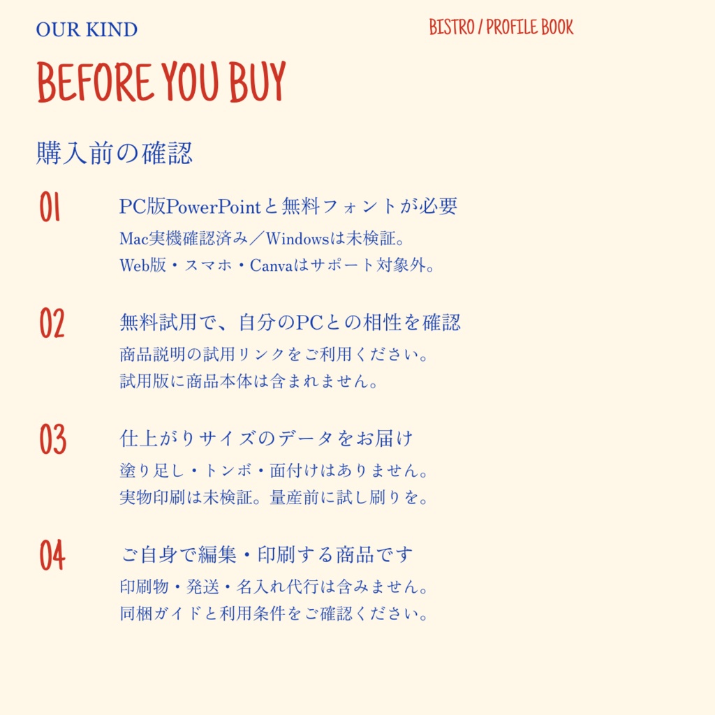 結婚式プロフィールブック8P テンプレート|写真なし表紙・席次表つき|Bistro|PowerPoint