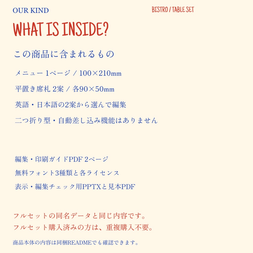 結婚式 メニュー表・席札テンプレート|赤と青のBistro|PowerPoint