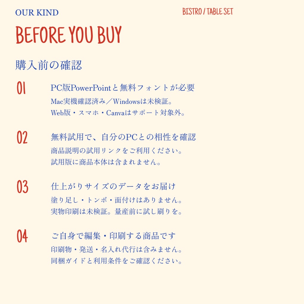 結婚式 メニュー表・席札テンプレート|赤と青のBistro|PowerPoint