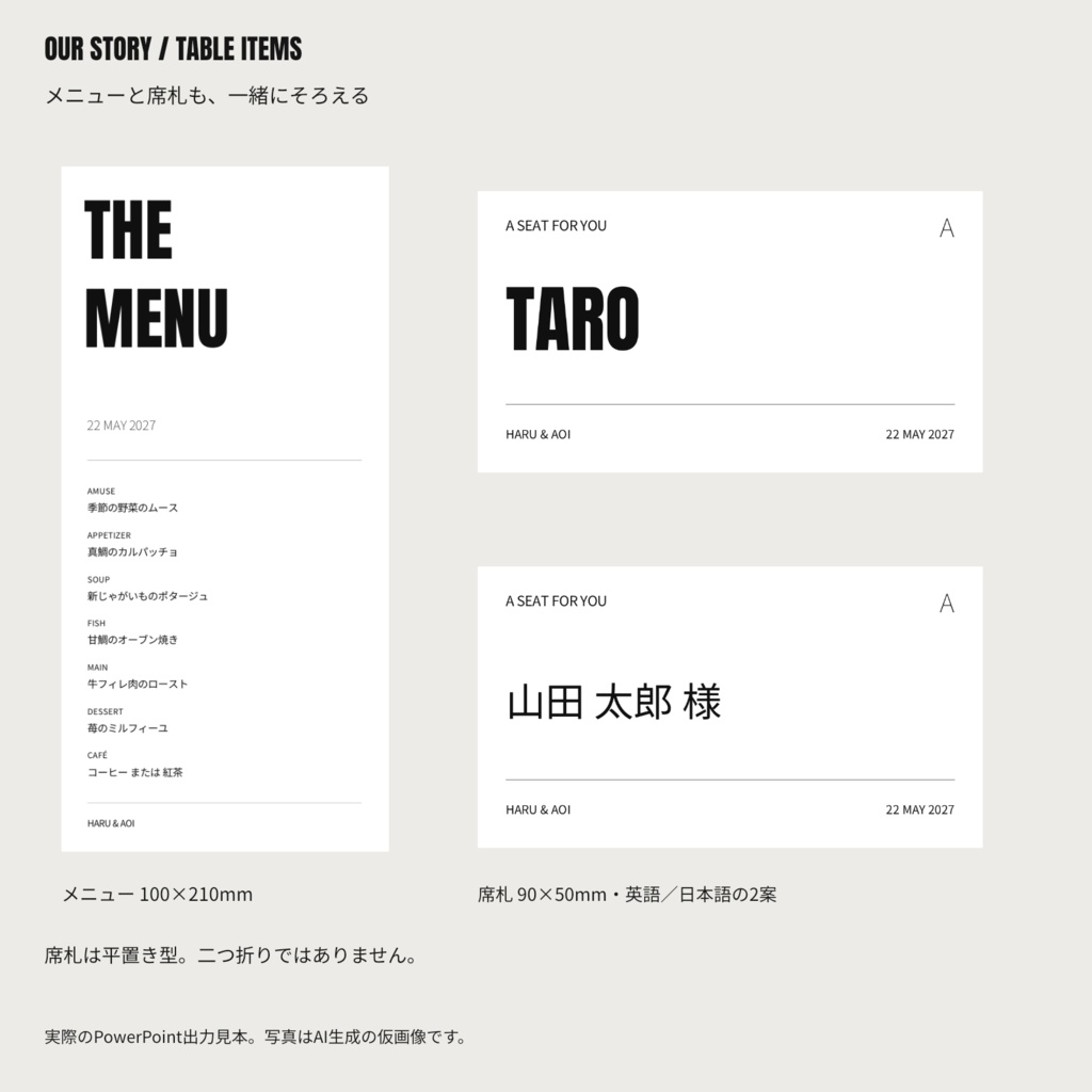 結婚式 メニュー表・席札テンプレート|モノクロ雑誌風 OUR STORY|PowerPoint