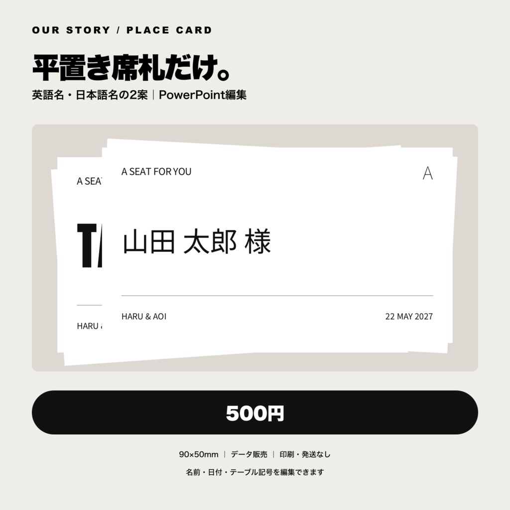 【平置き席札だけ】OUR STORY｜結婚式 席札テンプレート｜PowerPoint