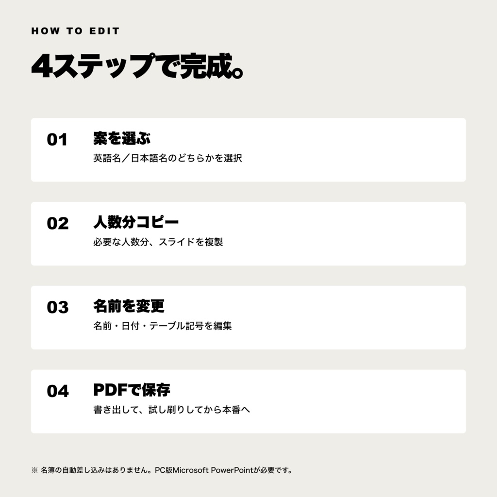 【平置き席札だけ】OUR STORY|結婚式 席札テンプレート|PowerPoint