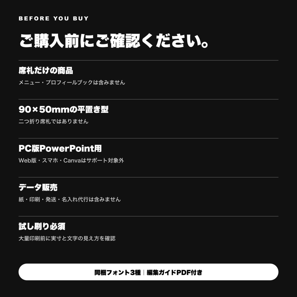 【平置き席札だけ】OUR STORY|結婚式 席札テンプレート|PowerPoint