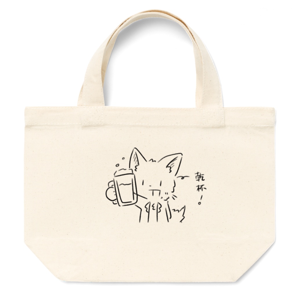 トートバッグ(乾杯!)(Sサイズ)