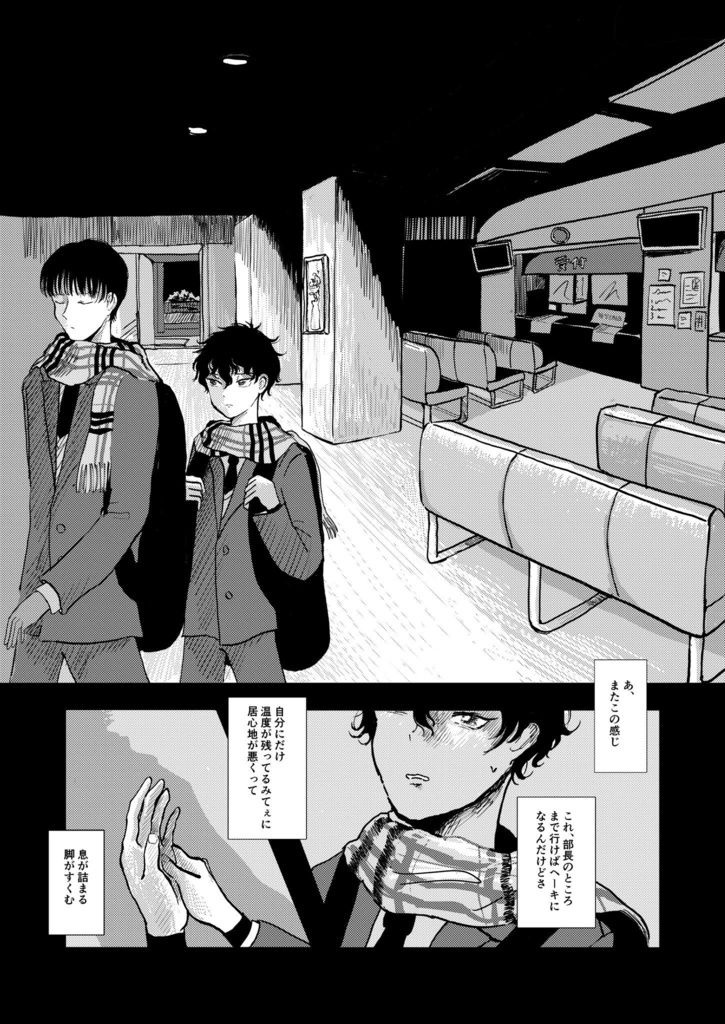 こわくないこわくない