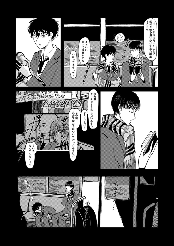 こわくないこわくない