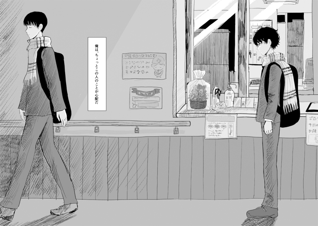 こわくないこわくない