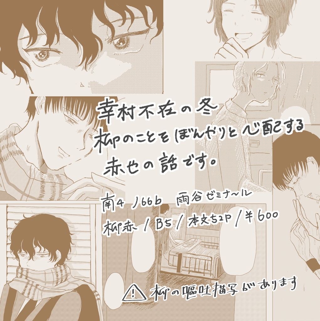 こわくないこわくない