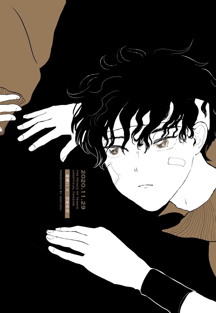 こわくないこわくない