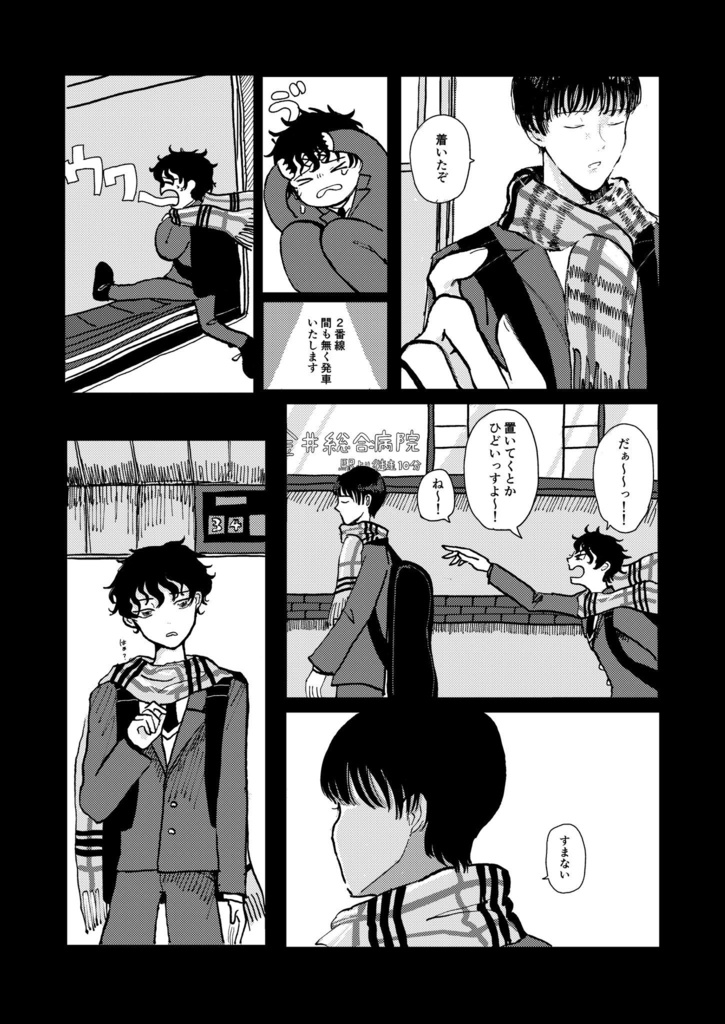 こわくないこわくない